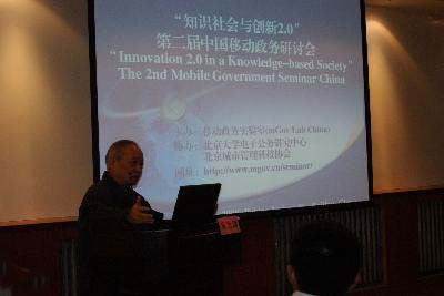中国科学技术协会信息中心主任葛霆发言