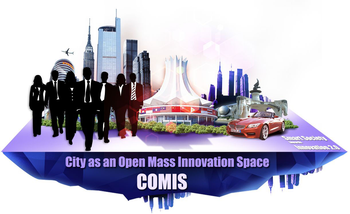 城域开放众创空间COMIS City as an Open Mass Innovation Space